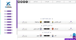 Desktop Screenshot of in-goal.com