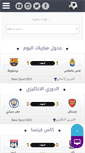 Mobile Screenshot of in-goal.com