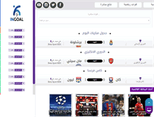 Tablet Screenshot of in-goal.com